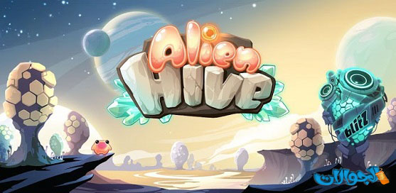 Alien_Hive