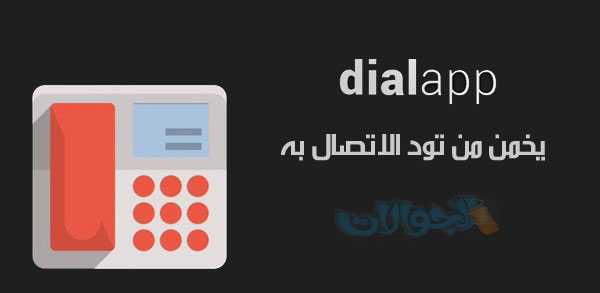 dialapp-1