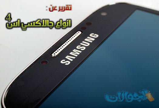 samsung-galaxy-s4