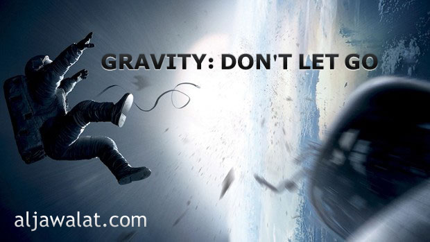 Gravity_aljawalat
