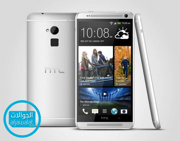 HTC-One-Max-aljawalat