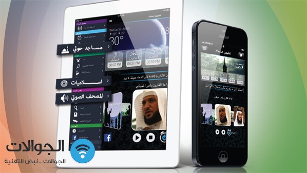 alsalam-app