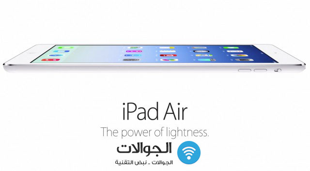 ipad air aljawalat STC ستوفر ايباد اير iPad Air غدا