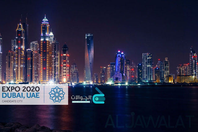 Expo_2020_Dubai_UAE_aljawalat