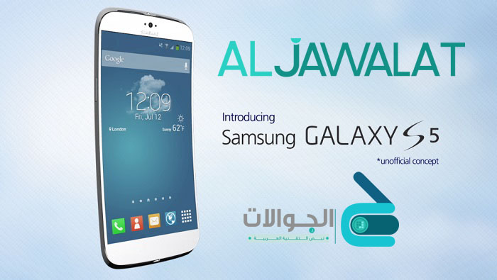 Samsung Galaxy S5 3D concep Galaxy S5   جلاكسي إس 5 ربما يكون بهذا الشكل (فيديو)