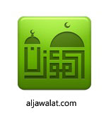 Al-Moazin