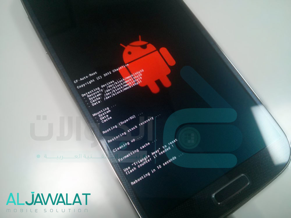 CF-Auto-Root-Script-running