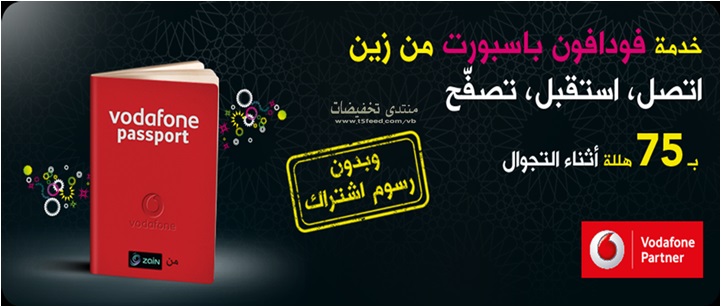 Zain-Passport-ksa
