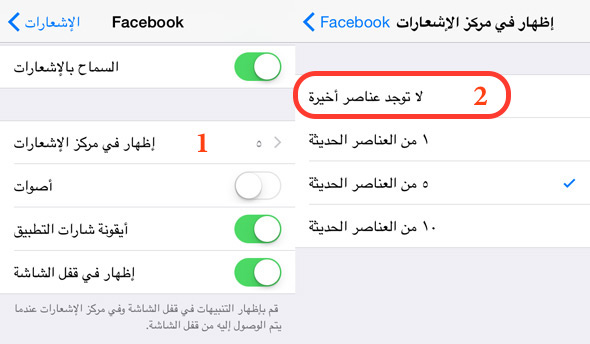 Notification-Center-02