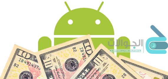 تنزيل افضل 5 تطبيقات الاندرويد لربح المال earn money online وكسب مكافآت نقدية من الانترنت