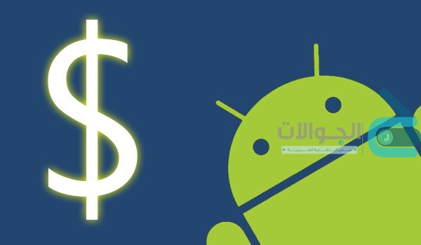خمس تطبيقات لربح المال عبر هواتف الأندرويد خمس تطبيقات لربح المال عبر هواتف الأندرويد