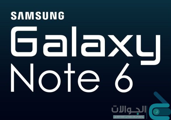 Samsung Galaxy Note 6 سامسونج جالاكسي نوت 6