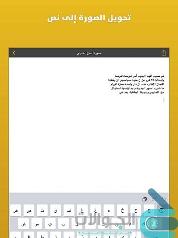 Quick Scanner & OCR | ماسحة سريعة