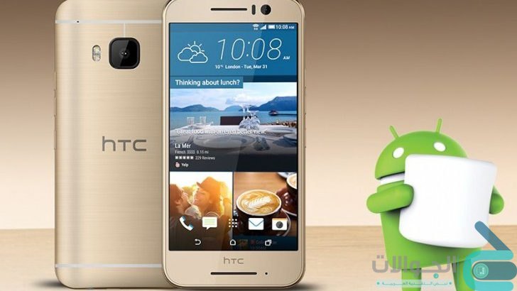 هاتف اتش تي سي الجديد HTC One S9