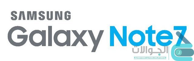 مواصفات Galaxy Note 7 سامسونج جلاكسي نوت 7