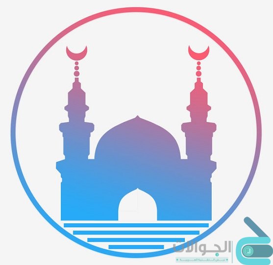 Athan Pro Ramadan Edition: Prayer times & Qibla - أذان برو إصدار رمضان : أوقات الصلاة و القبلة