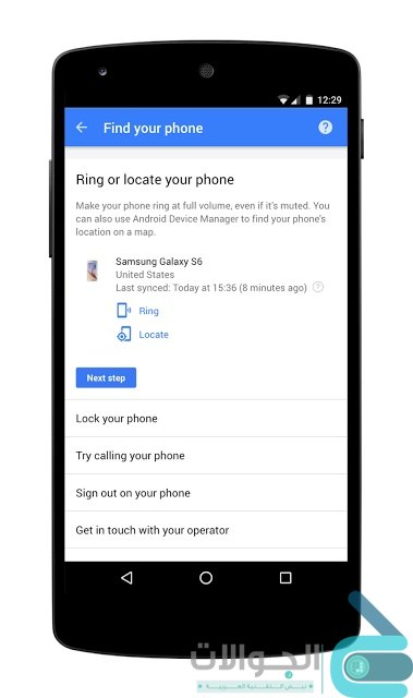google تتيح ميزة العثور على هاتفك المفقود