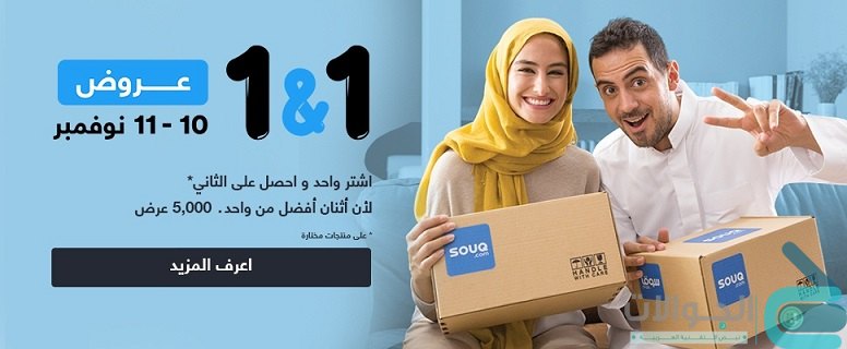 تخفيضات 1&1 اشتري سلعة وأحصل على الثانية مجانا