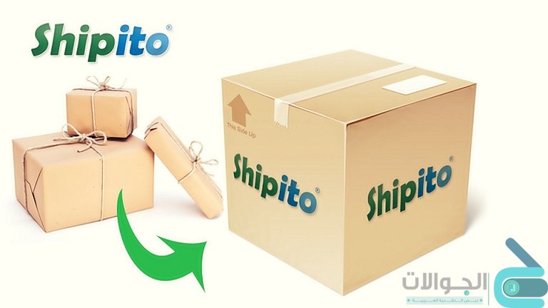 موقع إعادة الشحن شيبيتو Shipito للتسوق من امريكا واوروبا - موقع شيبيتو Shipito موقع إعادة الشحن شيبيتو Shipito للتسوق من امريكا واوروبا - موقع شيبيتو Shipito