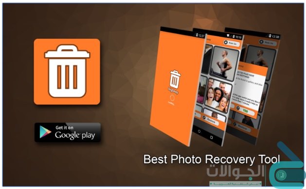 شرح طريقة استعادة الصور المحذوفه من اجهزة الاندرويد بدون روت