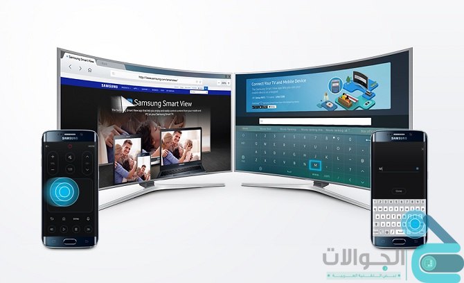 تطبيق Samsung Smart View لعرض محتوى هاتفك على تلفزيون سامسونج