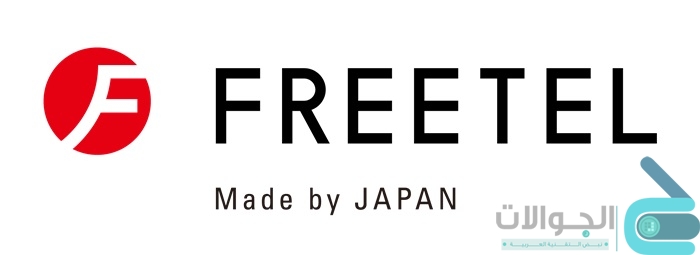 موبايلات فريتل Freetel اليابانية تصل مصر
