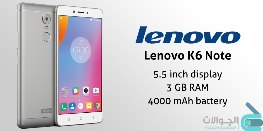 سعر ومميزات وعيوب Lenovo k6 Note