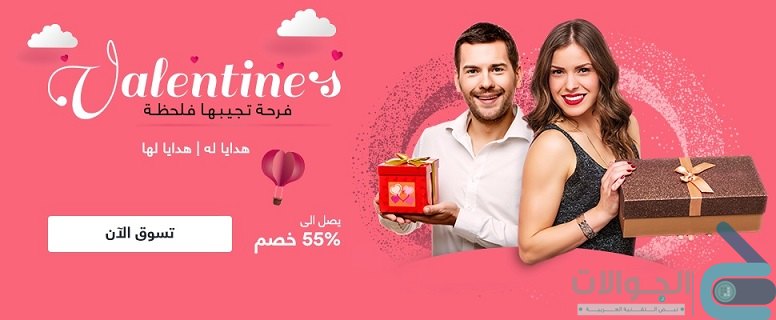 افضل عروض الفلانتين Valentine’s Day | عيد الحب 2017