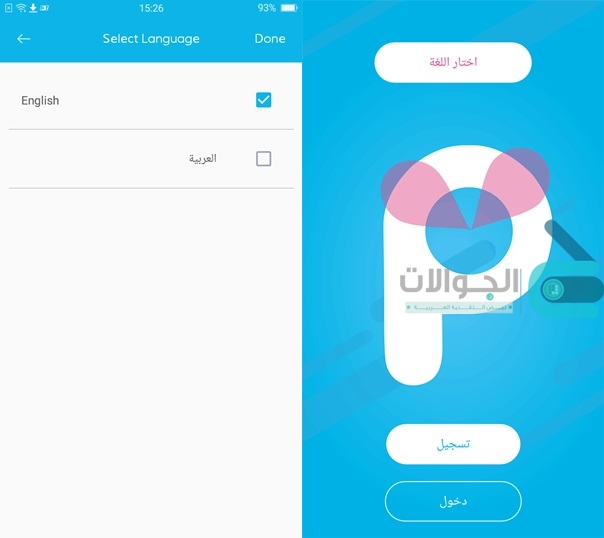 pq taxi egypt - تطبيق تاكسي بي كيو
