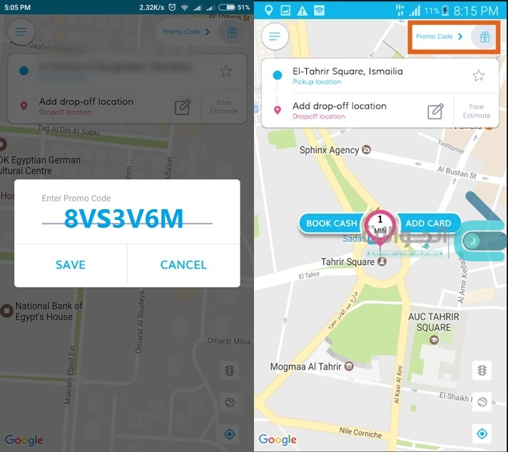 pq taxi PROMO CODE تطبيق بي كيو تاكسي PQ المنافس لتطبيقي Uber و Careem