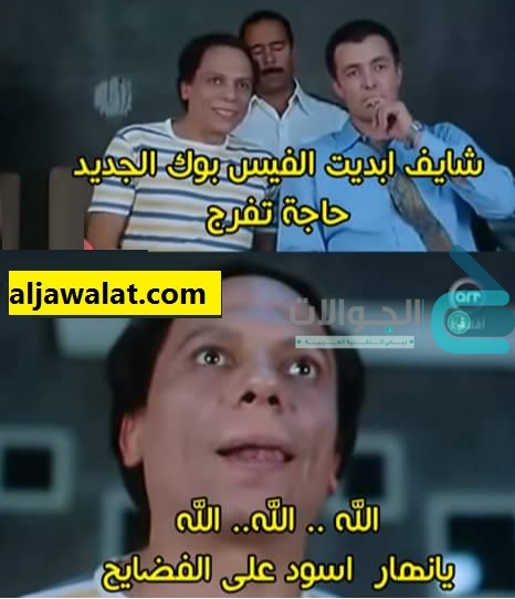 حل مشكلة الكلمات الإباحية trending searches في الفيسبوك
