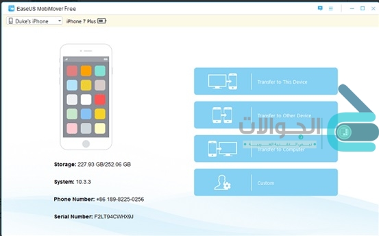 EaseUS MobiMover