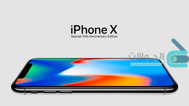 آبل قد توقف إنتاج ايفون iPhone X حتى لا تؤثر على مبيعات الجيل الجديد