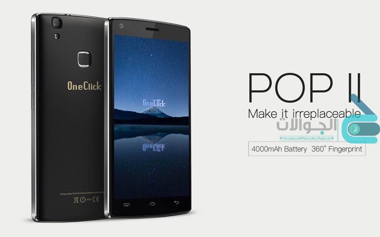 سعر ومواصفات One Click Pop 2