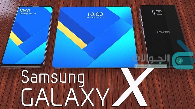 كل ما نعرفة عن هاتف سامسونج جالاكسي اكس Samsung Galaxy X
