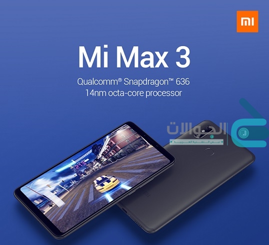 Xiaomi Mi Max 3 مواصفات وسعر شاومي مي ماكس 3