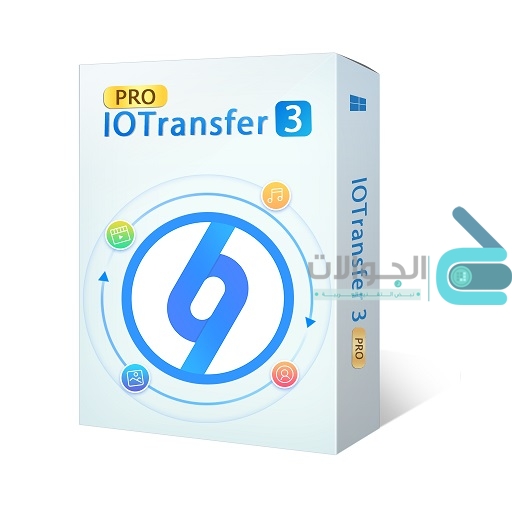 3 IOTransfer أفضل من الايتونز لادارة ملفات الأيفون والأيباد 2019