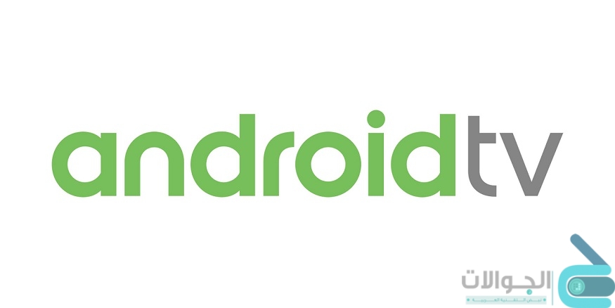 تطبيق android tv اندرويد تي في وشاهدة جميع القنوات المشفرة